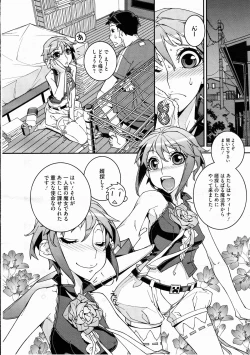 Page 356 of COMIC Megastore H 2012-03