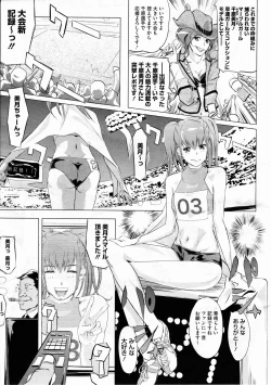 Page 375 of COMIC Megastore H 2012-03