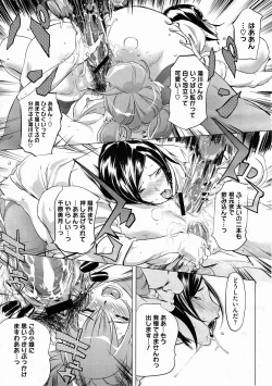 Page 392 of COMIC Megastore H 2012-03