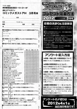 Page 422 of COMIC Megastore H 2012-03