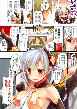 Page 3 of PuzDra Haikakin UserFull Color