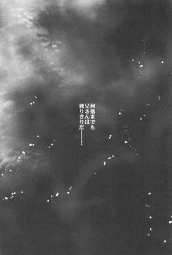 Page 31 of Sou Yahito Yoru