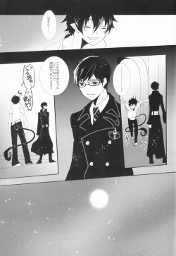 Page 8 of Sou Yahito Yoru