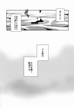 Page 20 of Anata Shika Mitasenai.