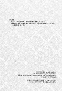 Page 3 of Anata Shika Mitasenai.