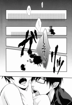 Page 4 of Anata Shika Mitasenai.