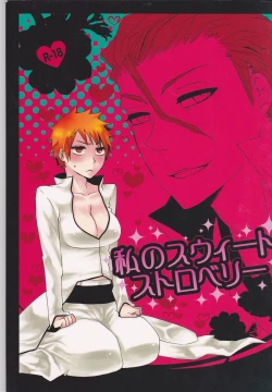 Page 1 of Watashi no Sweet Strawberry