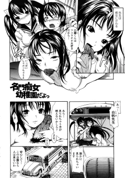 Page 104 of Skirt no Naka no Yokubou