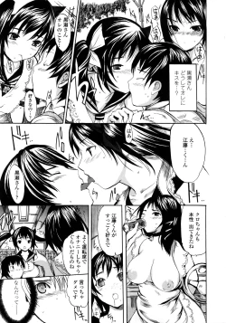 Page 109 of Skirt no Naka no Yokubou