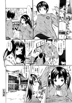 Page 118 of Skirt no Naka no Yokubou