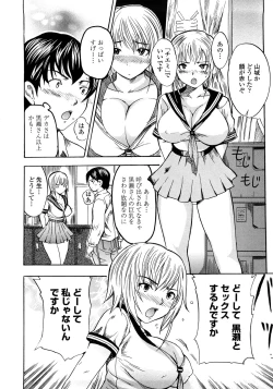 Page 124 of Skirt no Naka no Yokubou