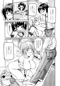 Page 127 of Skirt no Naka no Yokubou