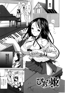 Page 167 of Skirt no Naka no Yokubou