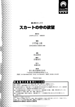 Page 190 of Skirt no Naka no Yokubou