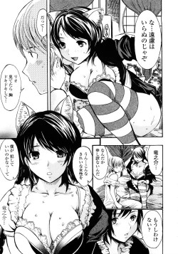 Page 77 of Skirt no Naka no Yokubou