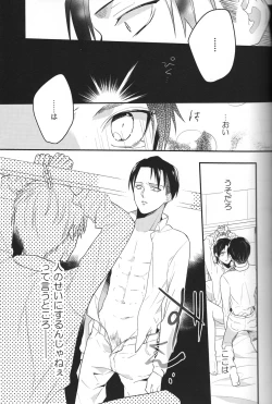 Page 14 of Suki suki daisuki aishitemasu!