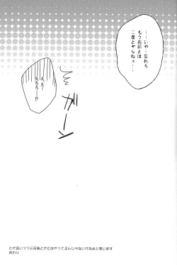 Page 26 of Suki suki daisuki aishitemasu!