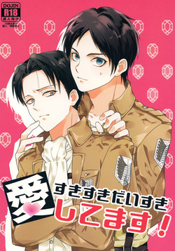 Download Suki suki daisuki aishitemasu!