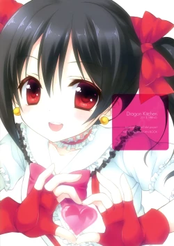 Page 17 of Nico Nico Nii