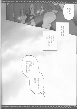 Page 16 of Kyo-dai After