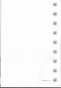 Page 2 of Kyo-dai After