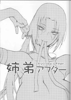Page 3 of Kyo-dai After