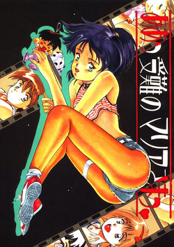 Download Aa Junan no Maria-sama