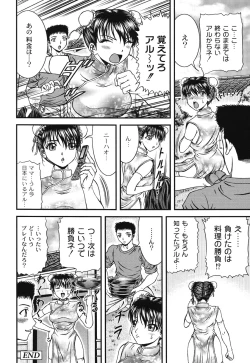 Page 100 of Injyutsu Shinan