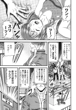 Page 101 of Injyutsu Shinan