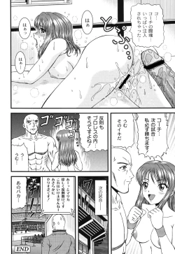 Page 116 of Injyutsu Shinan