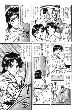 Page 119 of Injyutsu Shinan