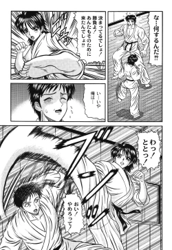 Page 121 of Injyutsu Shinan