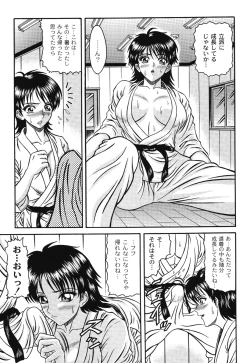 Page 125 of Injyutsu Shinan