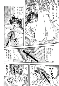 Page 14 of Injyutsu Shinan