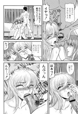 Page 152 of Injyutsu Shinan