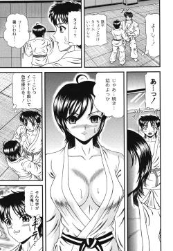 Page 27 of Injyutsu Shinan