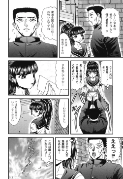 Page 38 of Injyutsu Shinan