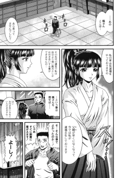 Page 39 of Injyutsu Shinan