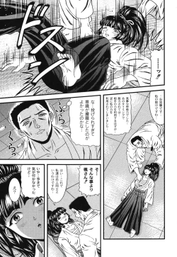 Page 43 of Injyutsu Shinan