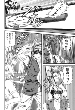 Page 54 of Injyutsu Shinan