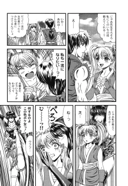 Page 55 of Injyutsu Shinan