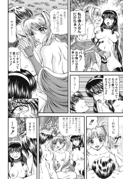 Page 64 of Injyutsu Shinan