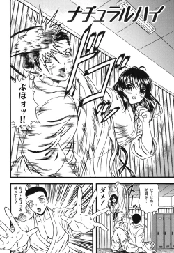 Page 6 of Injyutsu Shinan