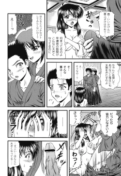 Page 76 of Injyutsu Shinan