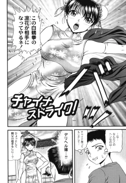 Page 86 of Injyutsu Shinan