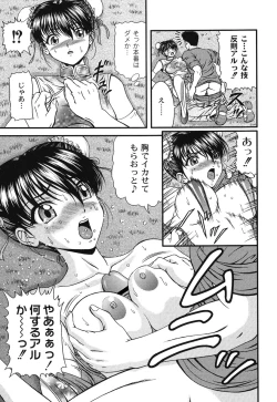 Page 91 of Injyutsu Shinan