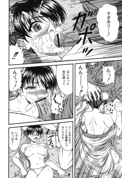 Page 94 of Injyutsu Shinan