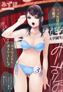 Page 141 of Plum Concerto