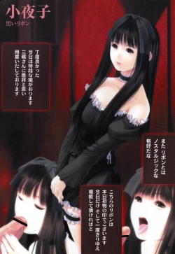 Page 17 of Plum Concerto