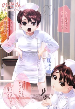 Page 55 of Plum Concerto